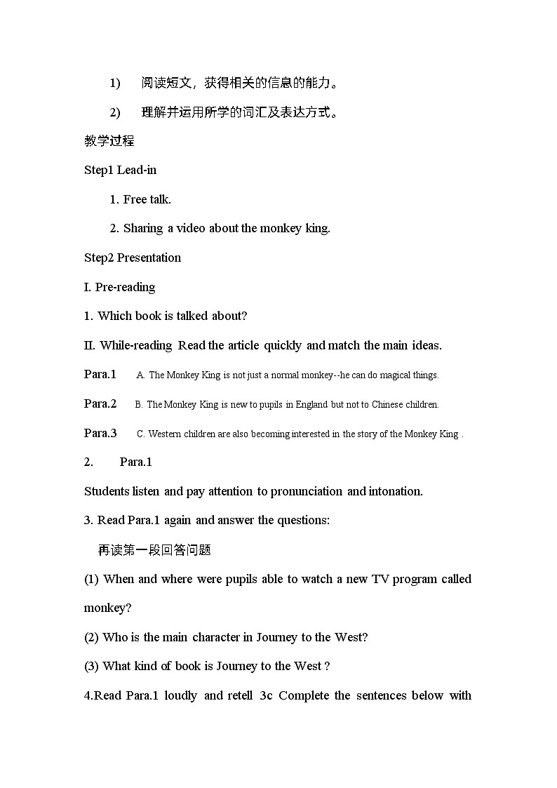 Unit 6 Section A 3a-3c教学设计 人教版英语八年级下册第2页
