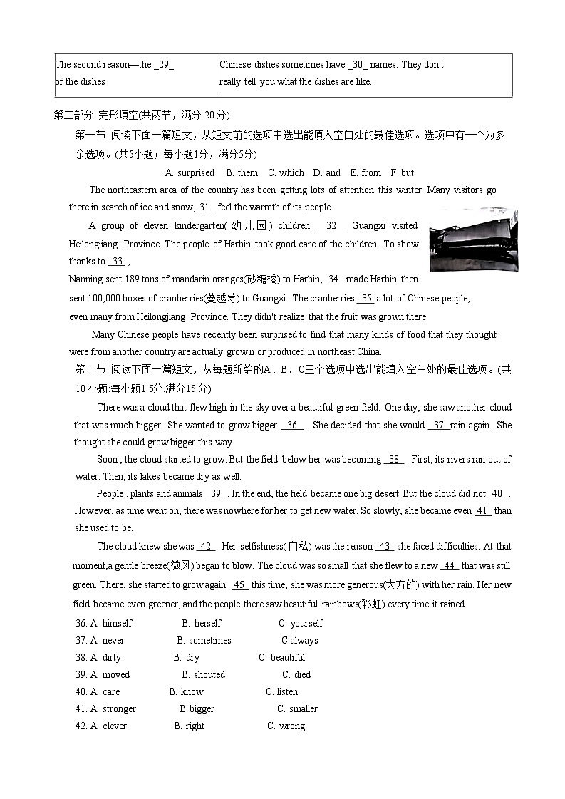 贵州省毕节市织金县部分学校2024年九年级中考一模英语试题03