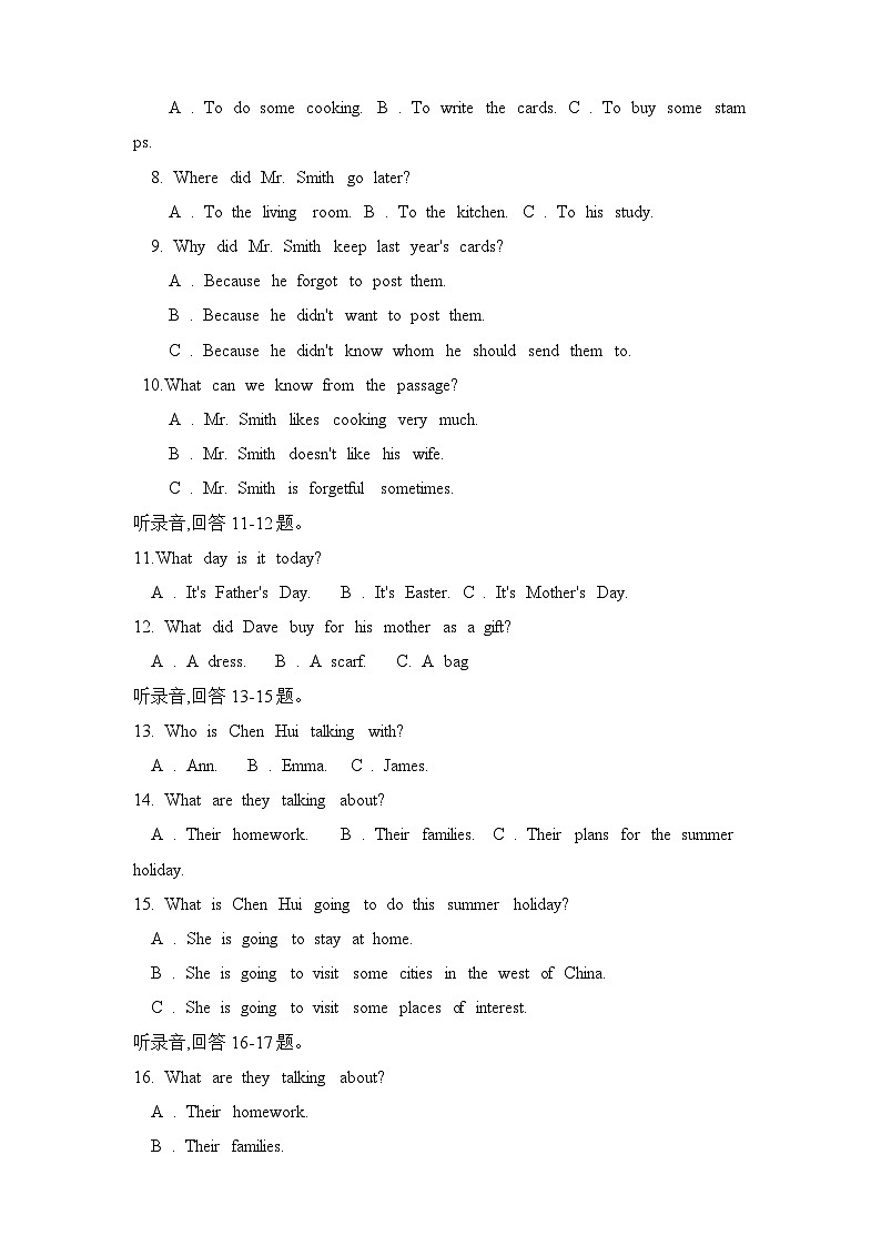 湖南邵阳市新邵县九年级模拟测试卷第2页