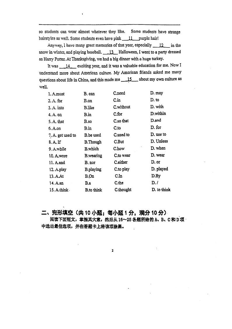 广东省广州市天河区骏景中学2023-2024学年九年级下学期3月月考英语试题第2页