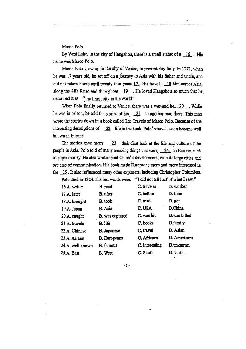 骏景中学2023学年下学期九年级3月月考英语卷03
