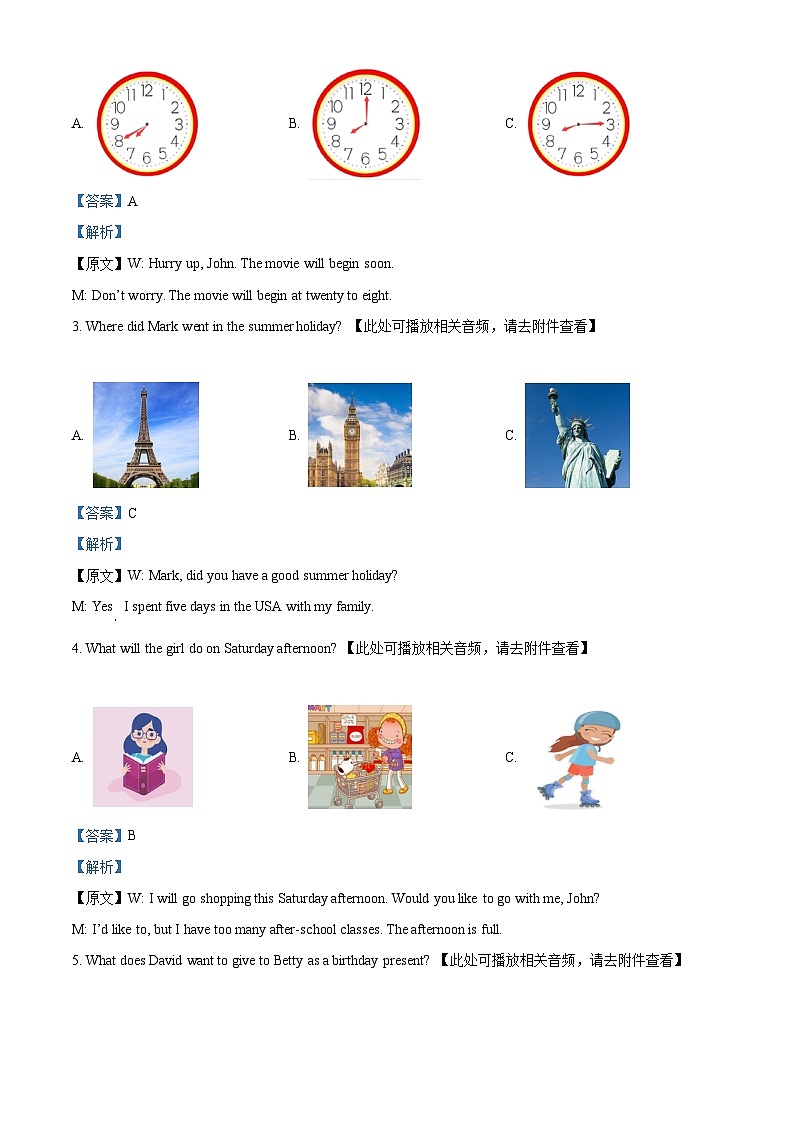 精品解析：山东省济宁市梁山县2023-2024学年八年级上学期期末考试英语试题（含听力）（解析版）第2页
