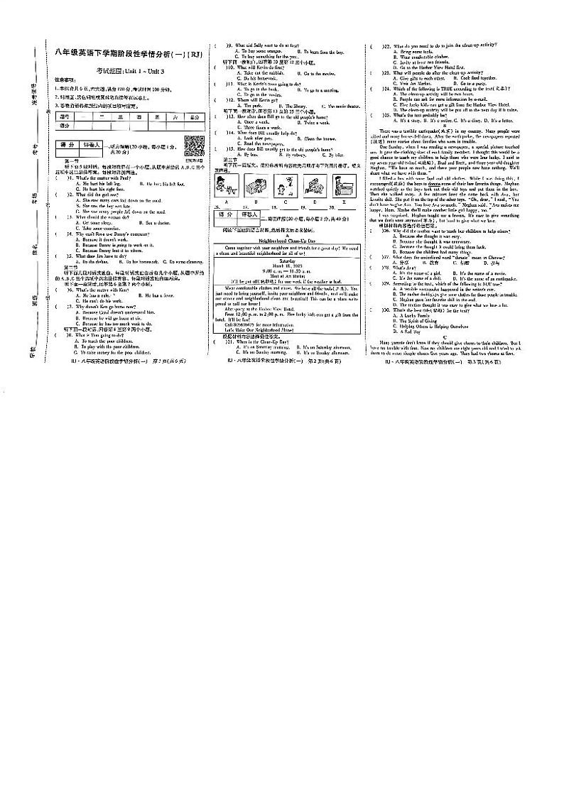 河南省新乡市获嘉县太山乡第一初级中学2023-2024学年七年级下学期3月月考英语试题第1页