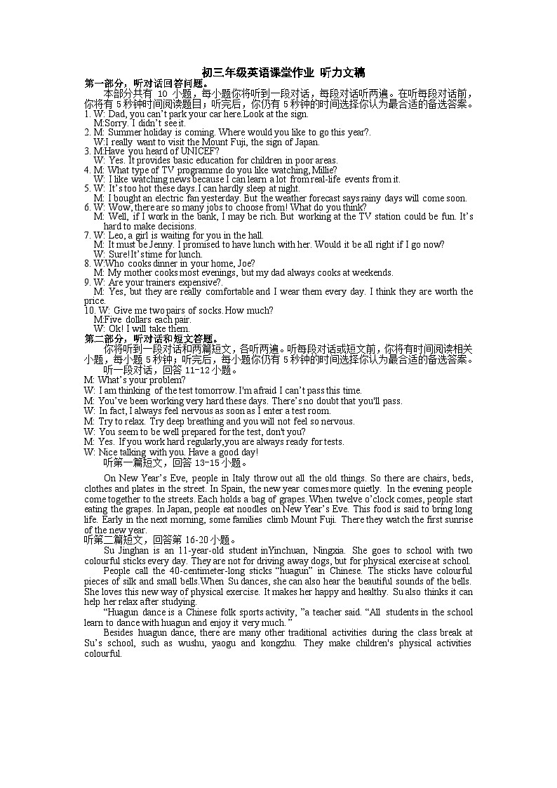 江苏省盐城市初级中学2024年九年级中考模拟一英语试题01