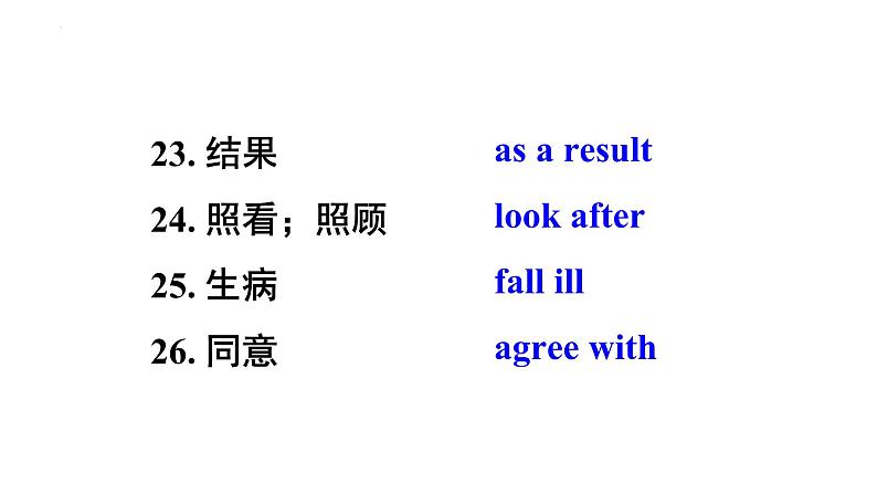 Unit3单元复习课件+2023-2024学年人教版八年级英语下册08