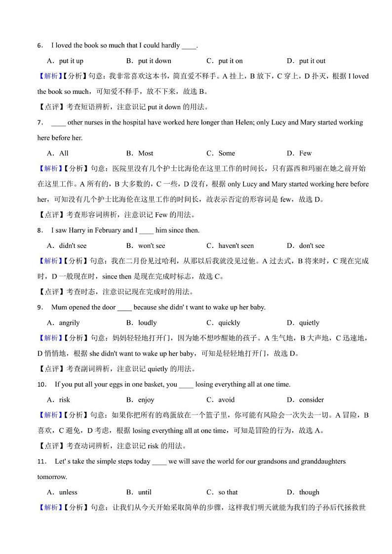 江苏省徐州市2023年中考英语试题（附真题解析）第2页