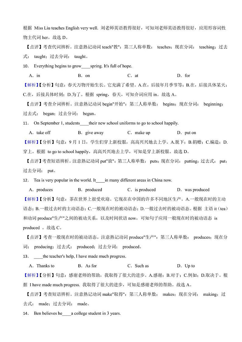 辽宁省丹东市2023年英语中考试题（附真题解析）第3页