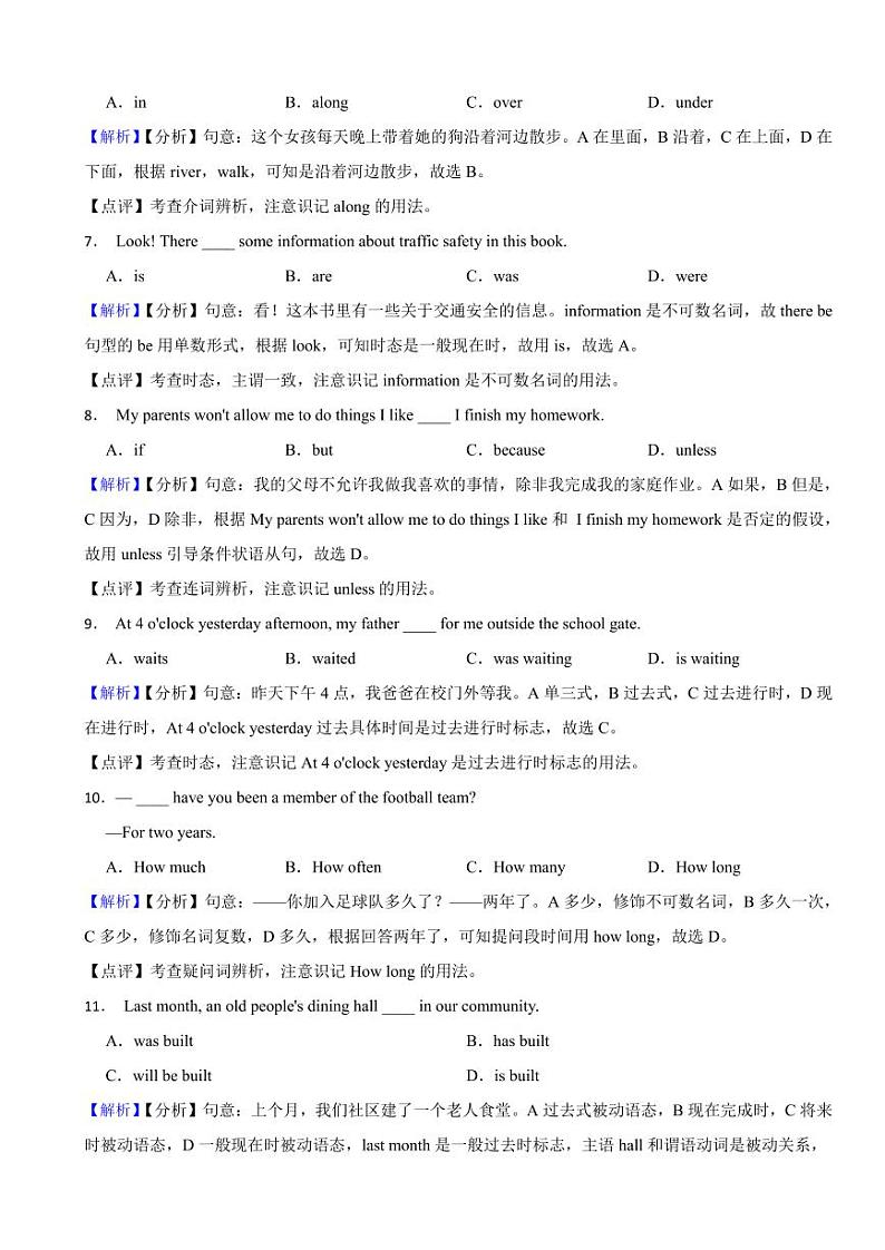 辽宁省抚顺市2023年中考英语试题（附真题解析）02