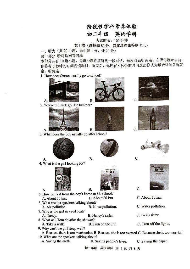江苏省扬州市邗江区梅岭中学2023-2024学年八年级下学期英语3月英语月考试题01