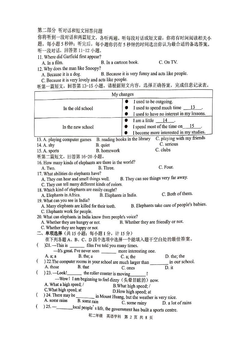 江苏省扬州市邗江区梅岭中学2023-2024学年八年级下学期英语3月英语月考试题02