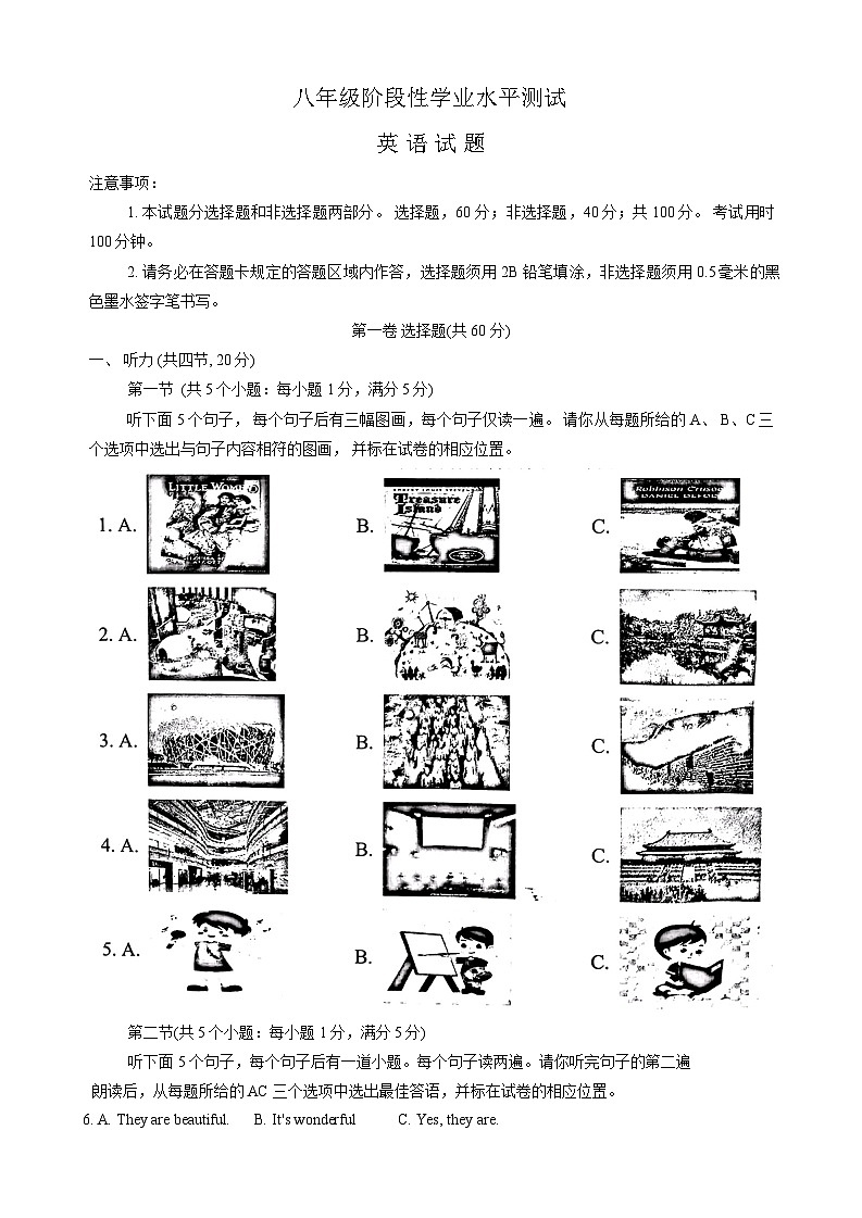 山东生菏泽市牡丹区2022-2023学年八年级下学期7月期末英语试题第1页