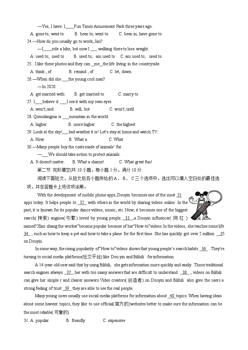 山东生菏泽市牡丹区2022-2023学年八年级下学期7月期末英语试题第3页