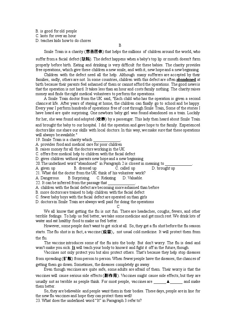 浙江省杭州中学2023-2024学年八年级下学期英语第一二单元月考卷第3页
