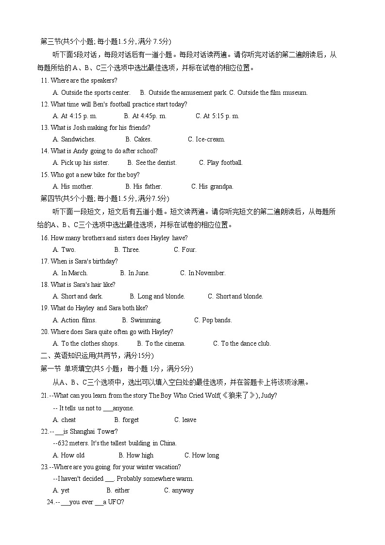 山东省菏泽市成武县2022-2023学年八年级下学期7月期末英语试题第2页