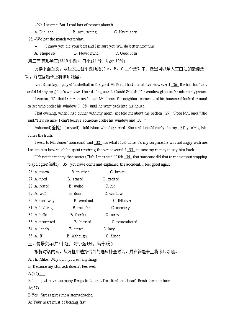山东省菏泽市成武县2022-2023学年八年级下学期7月期末英语试题第3页