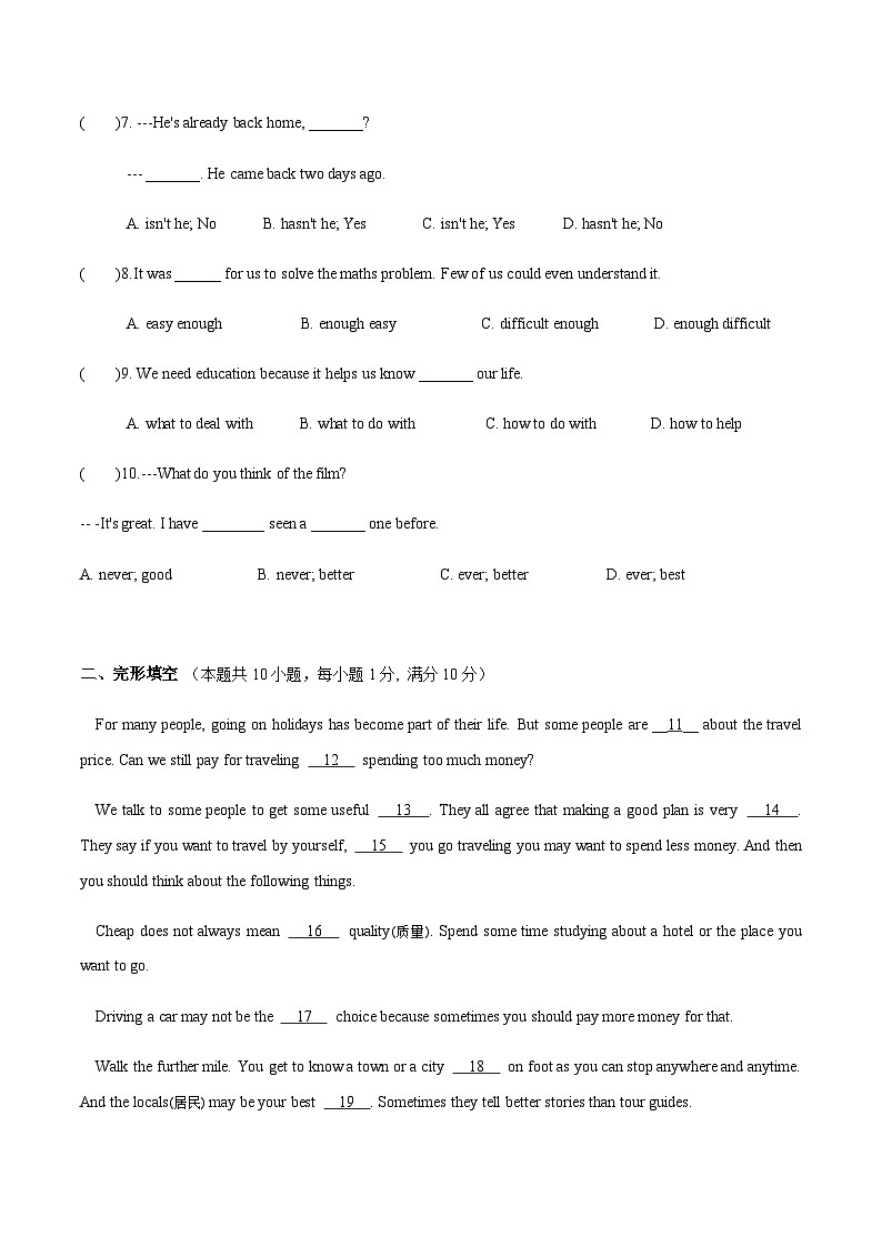 江苏省苏州市2022-2023学年第二学期期中考试初二英语试卷（含答案）第2页