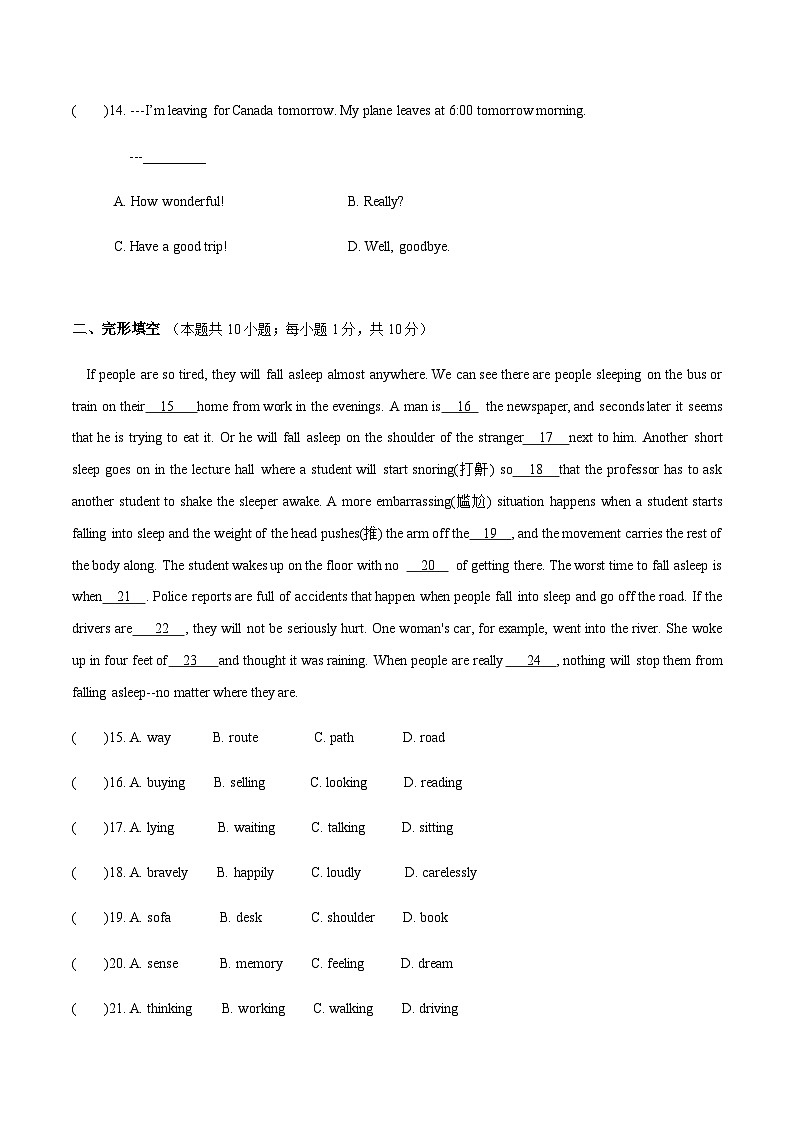 江苏省无锡市2022-2023学年第二学期期中考试初二英语试卷（含答案）第3页