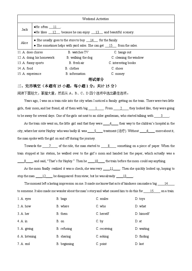 浙江省宁波市江北区八年级下学期期末检测英语试题（原卷版）第2页