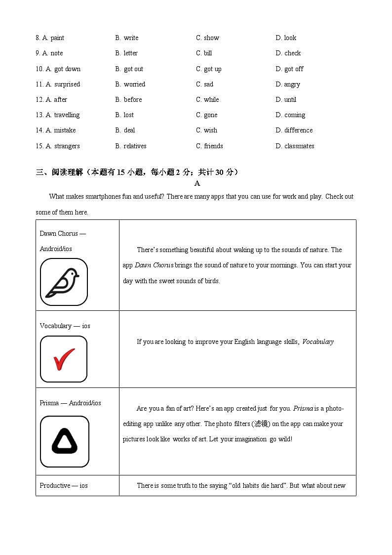 浙江省宁波市江北区八年级下学期期末检测英语试题（原卷版）第3页