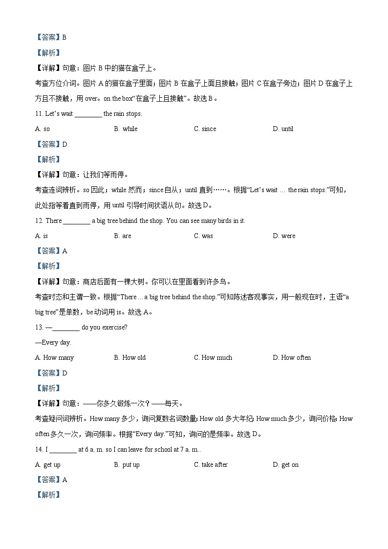 2023年甘肃省白银市中考英语真题（含解析）第3页