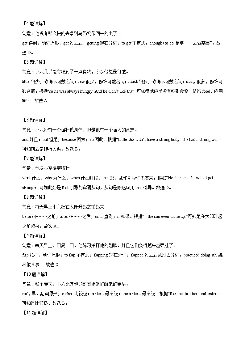 2023年广东省广州市中考英语真题（含解析）03