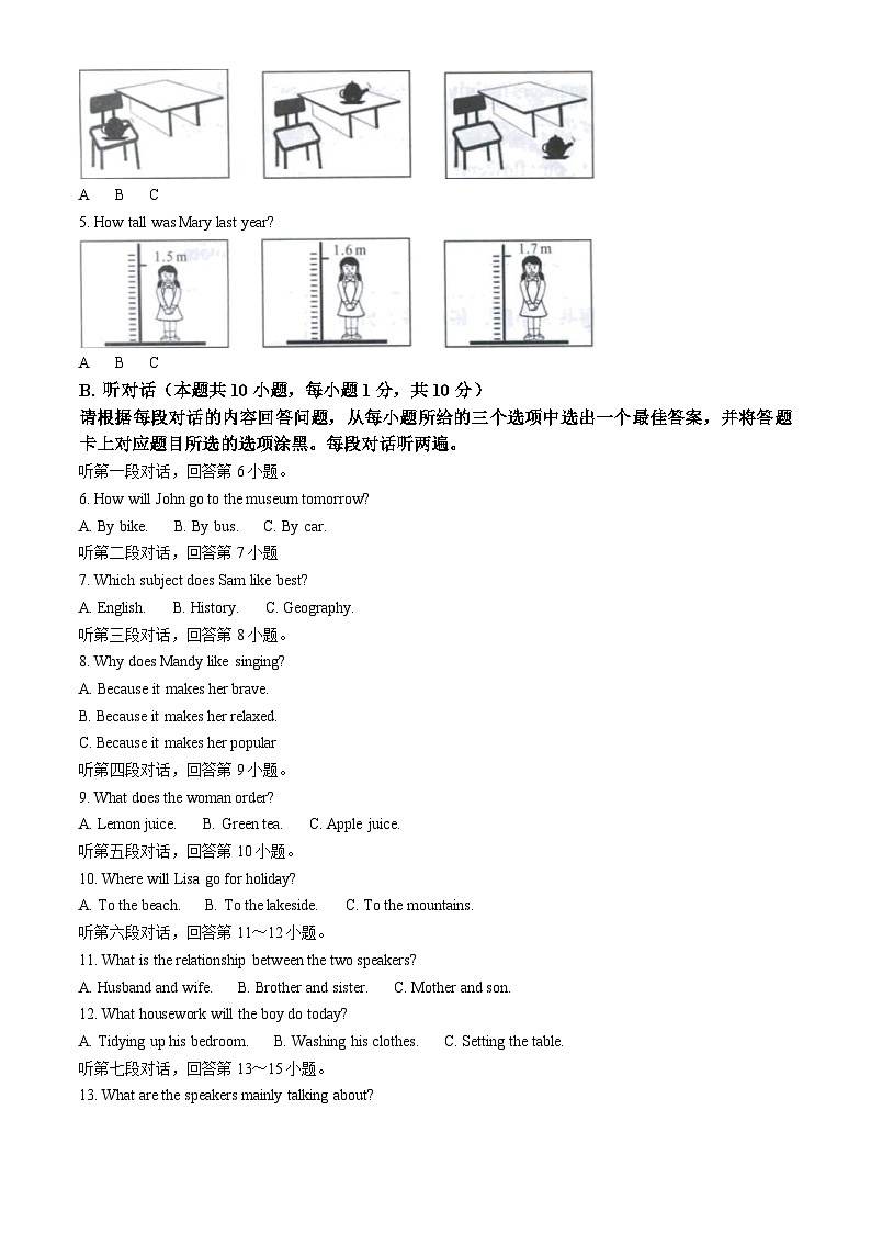 2023年广东省中考英语真题（含解析）第2页