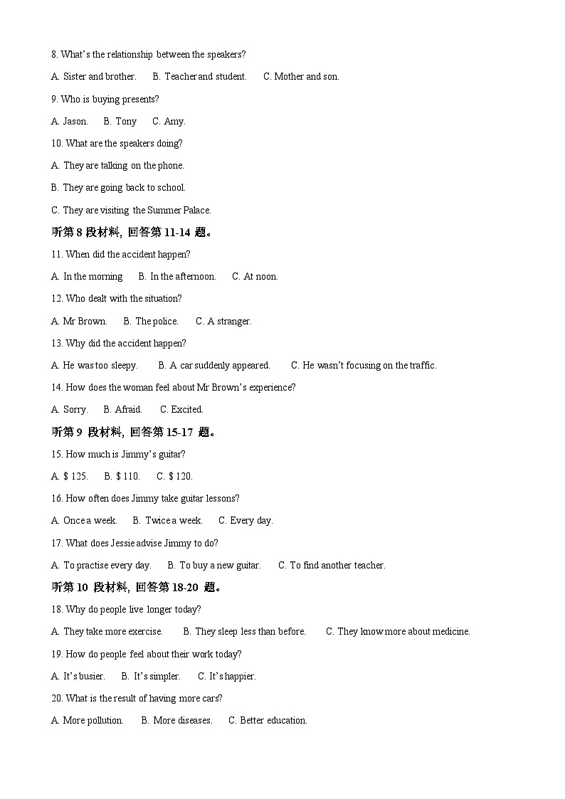 2023年黑龙江省大庆市中考英语真题（含解析）02