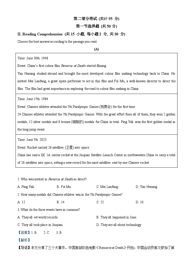 2023年黑龙江省大庆市中考英语真题（含解析）03