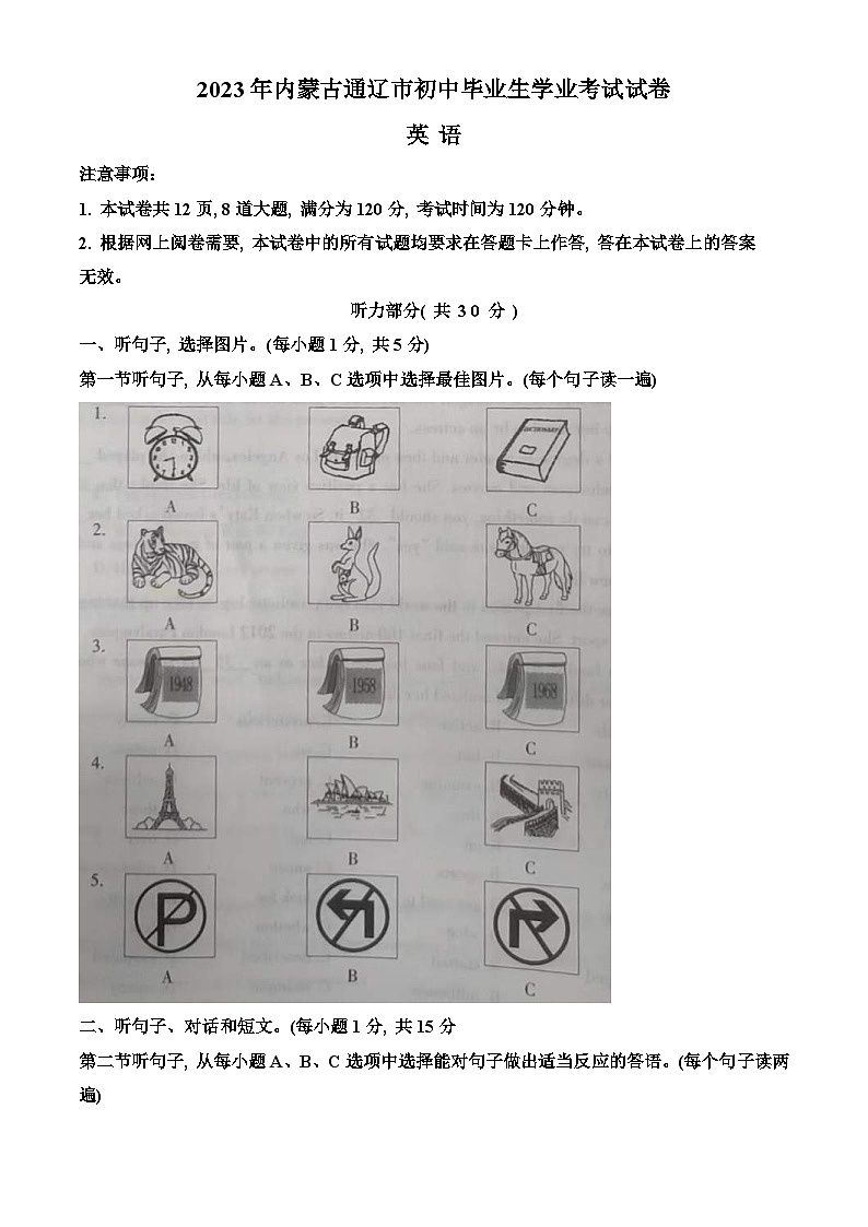 2023年内蒙古自治区通辽市中考英语真题（含解析）01