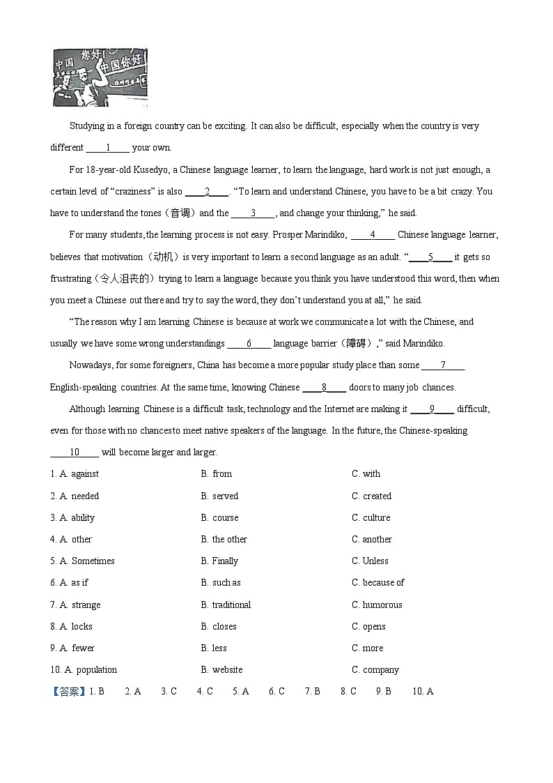 2023年山东省泰安市中考英语真题（含解析）03