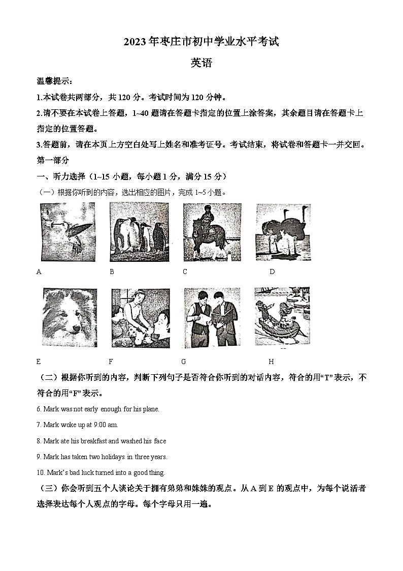 2023年山东省枣庄市中考英语真题（含解析）01