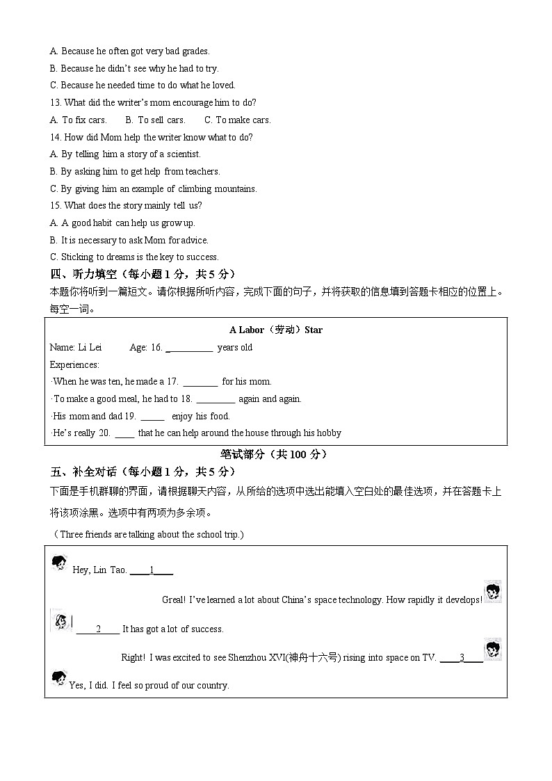 2023年山西省中考英语真题（含解析）02