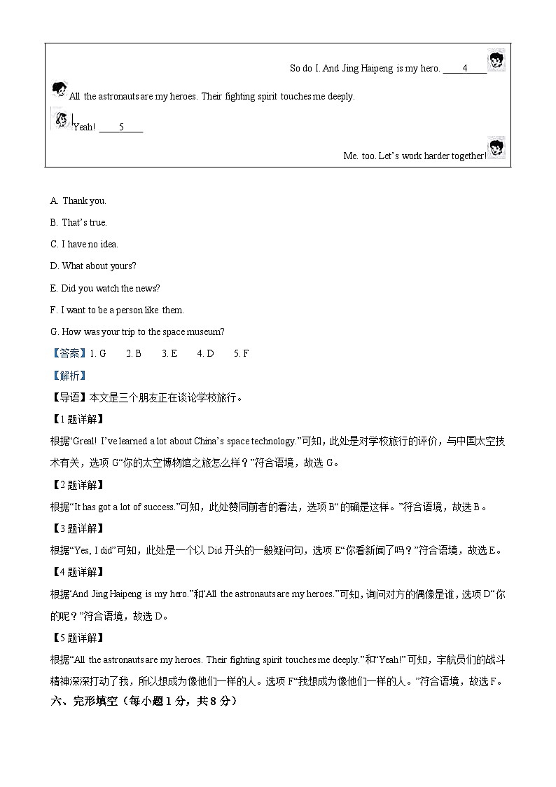 2023年山西省中考英语真题（含解析）03