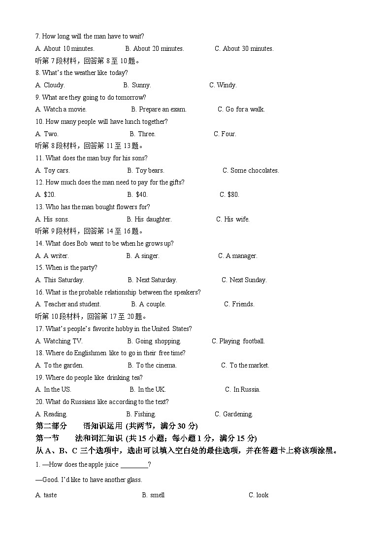 2023年四川省乐山市中考英语真题（含解析）第2页