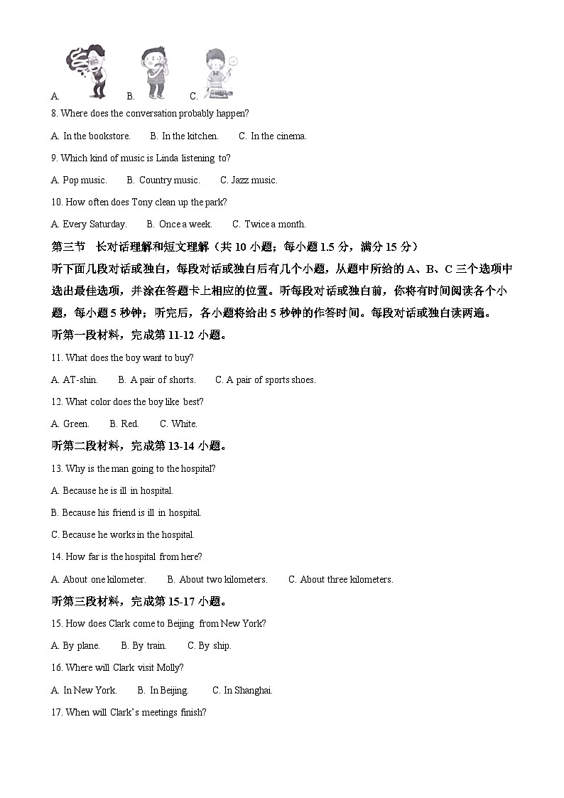 2023年四川省凉山彝族自治州中考英语真题 （含解析）第2页