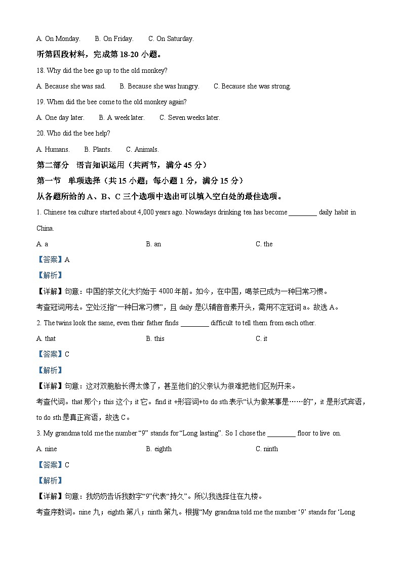 2023年四川省凉山彝族自治州中考英语真题 （含解析）第3页