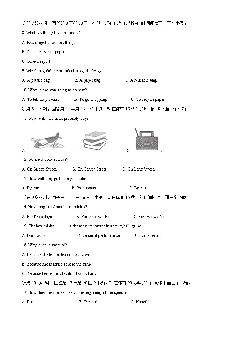 2023年四川省南充市中考英语真题（含解析）02