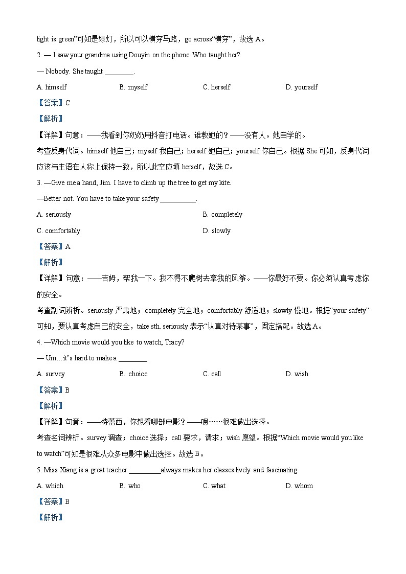 2023年四川省遂宁市中考英语真题（含解析）03