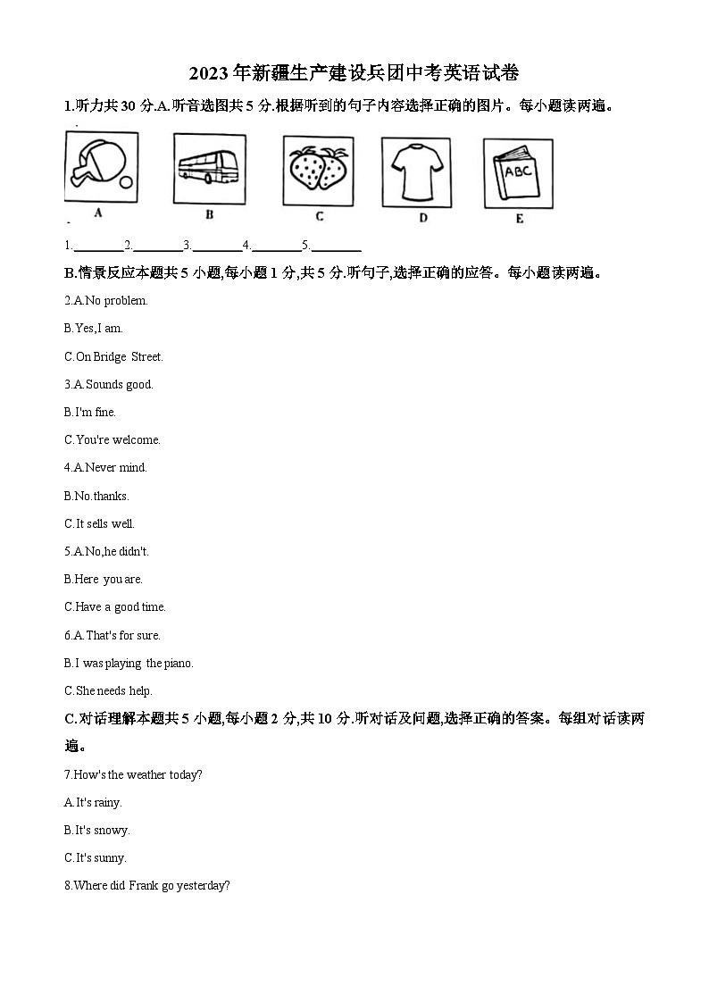 2023年新疆维吾尔自治区中考英语真题（含解析）01
