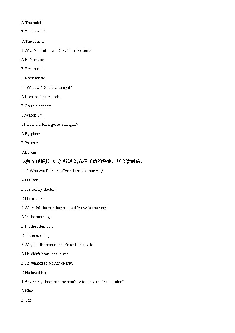 2023年新疆维吾尔自治区中考英语真题（含解析）02