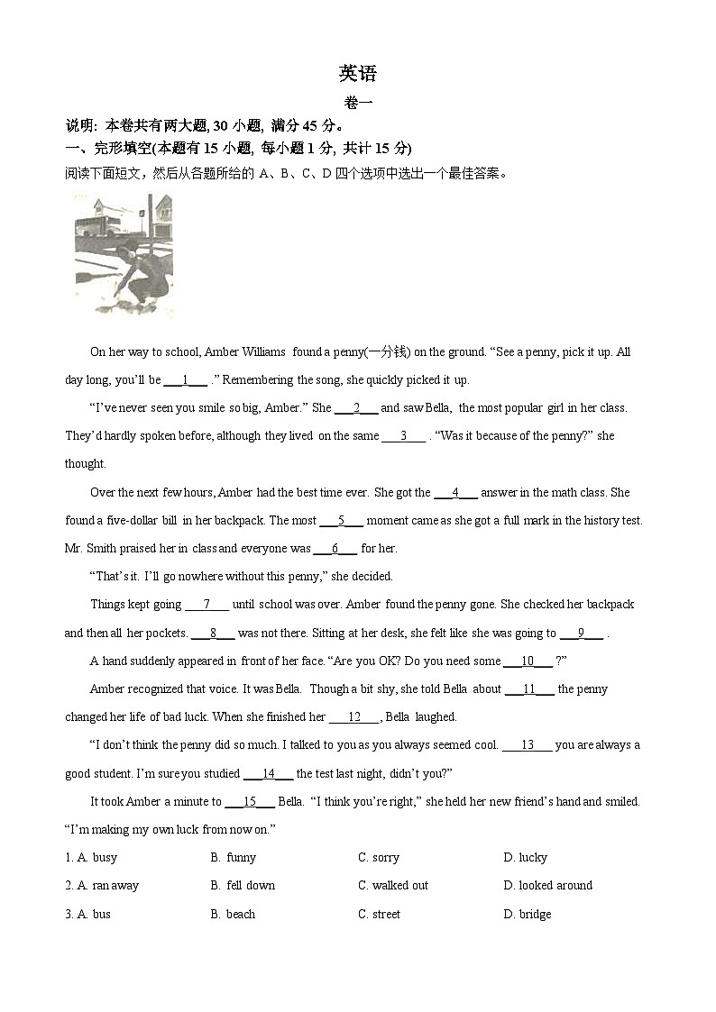 2023年浙江省嘉兴市、舟山市中考英语真题（含解析）01