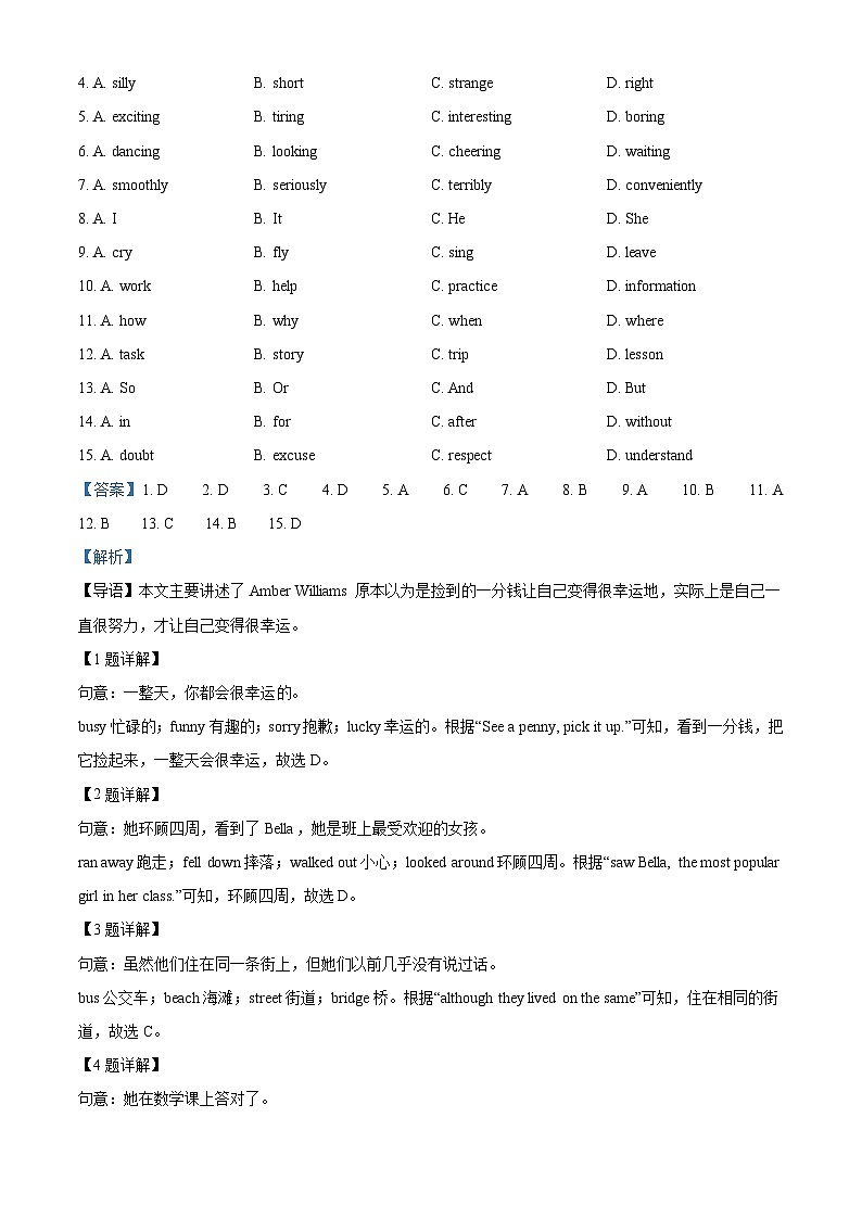 2023年浙江省嘉兴市、舟山市中考英语真题（含解析）02
