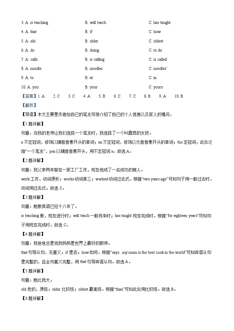 2023年重庆市中考英语真题（A卷）（含解析）03