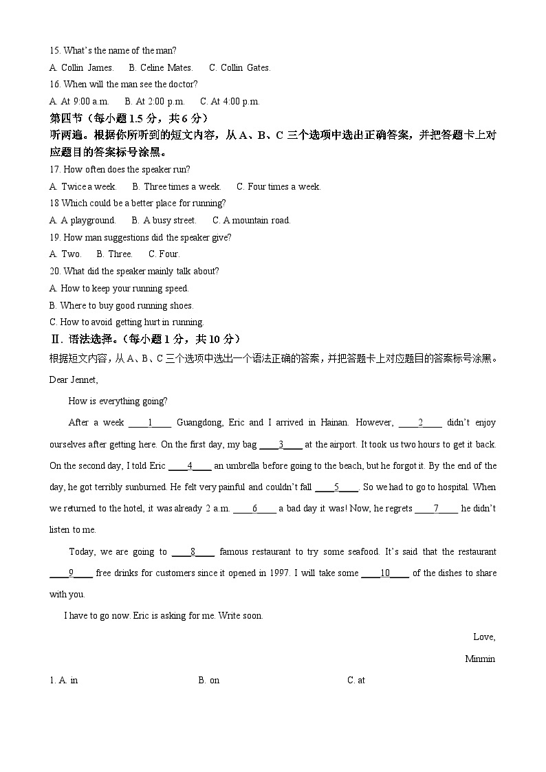 2023年重庆市中考英语真题（B卷）（含解析）02
