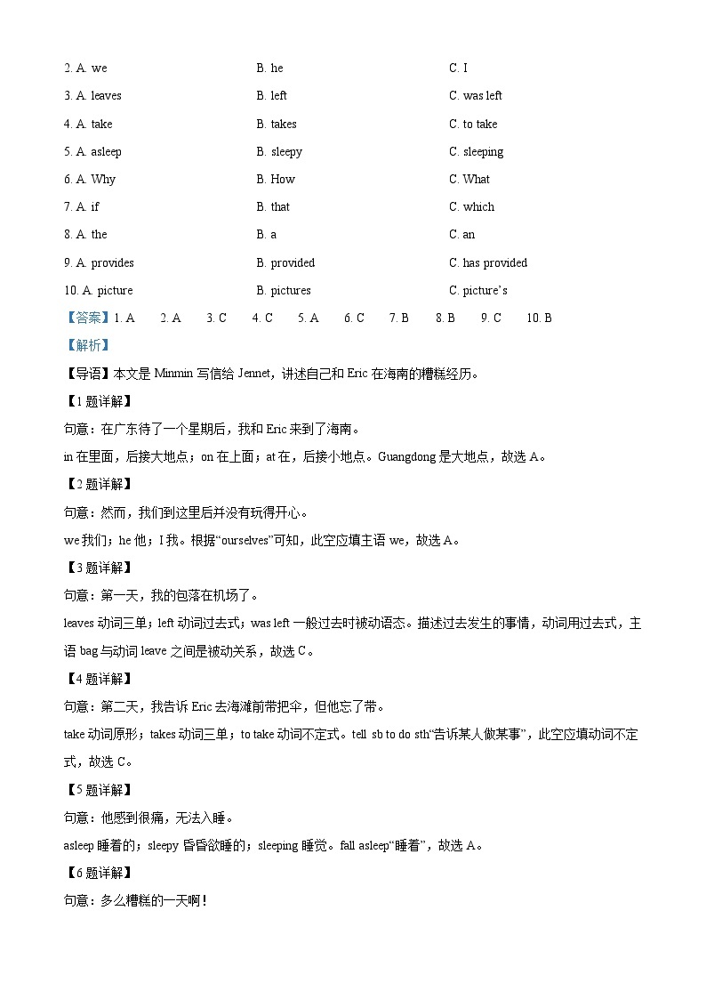 2023年重庆市中考英语真题（B卷）（含解析）03