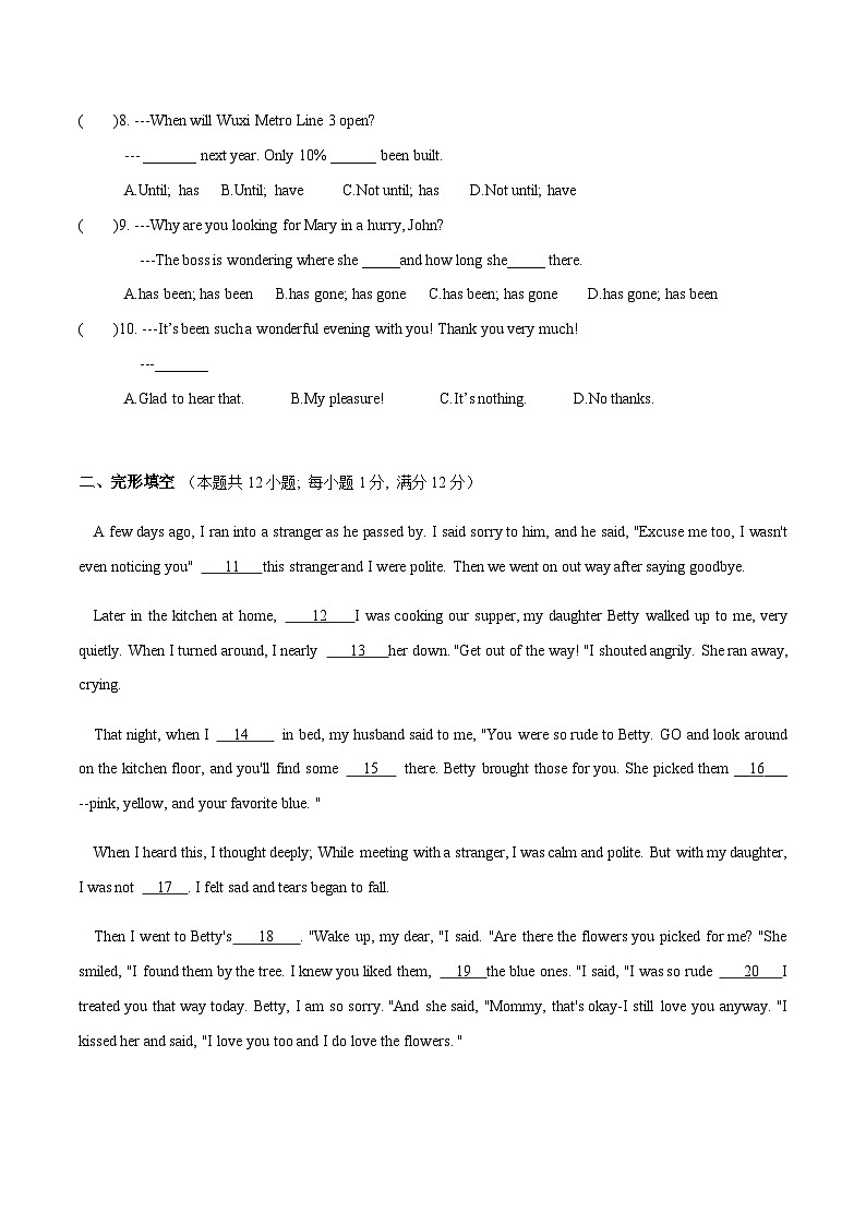 江苏省常州市2022-2023学年第二学期期中考试初二英语试卷（含答案）02