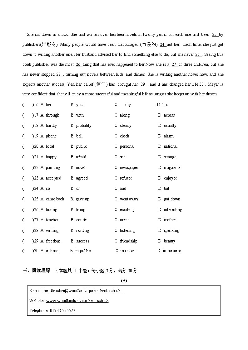 江苏省南京市2022-2023学年第二学期期中考试初二英语试卷（含答案）第3页
