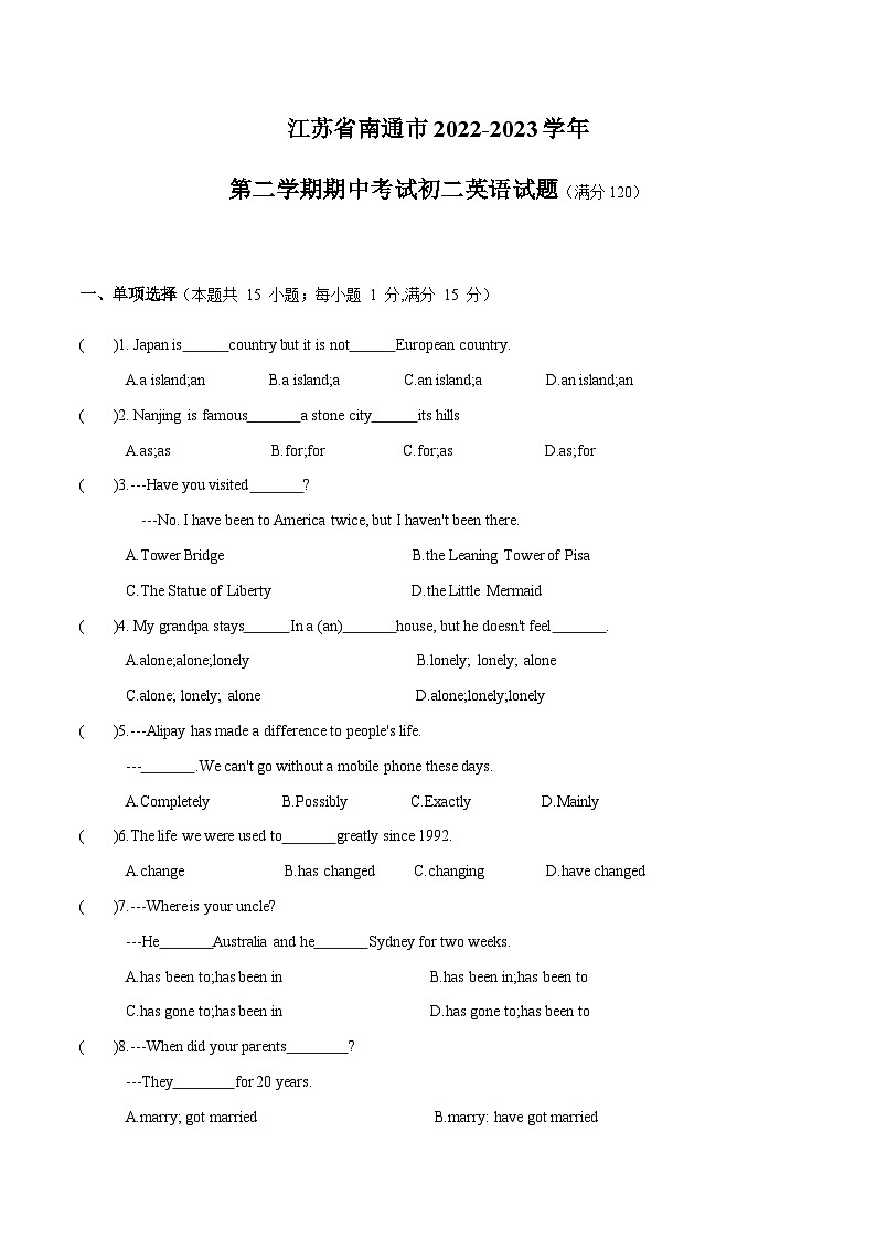 江苏省南通市2022-2023学年第二学期期中考试初二英语试卷（含答案）第1页