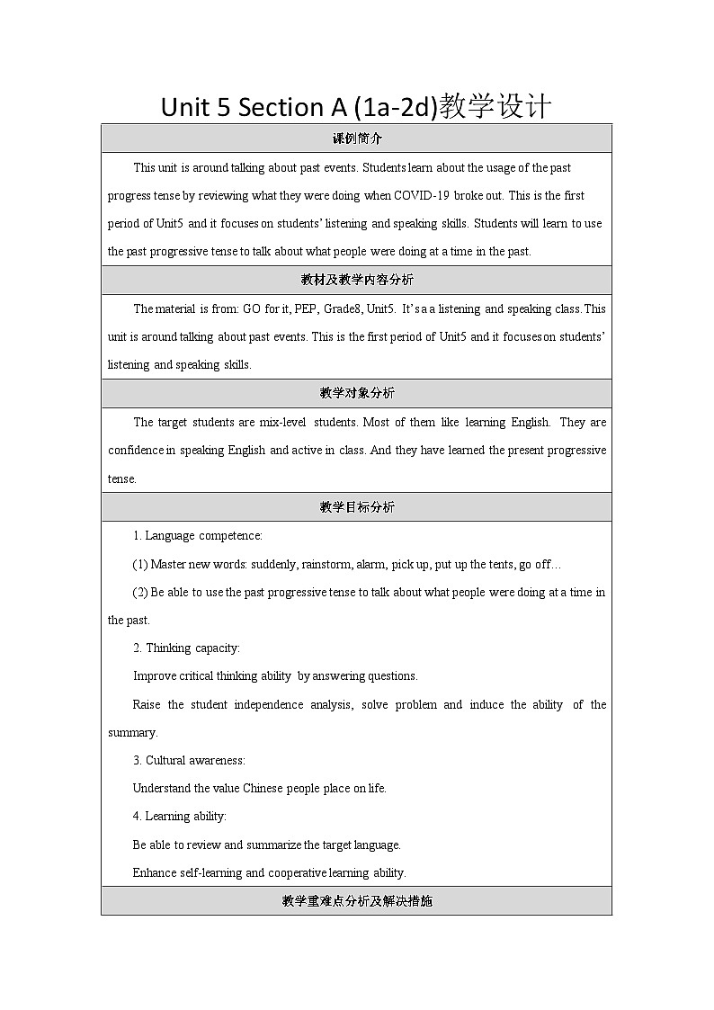 Unit 5 Section A (1a-2d) 教学设计  人教版八年级英语下册第1页