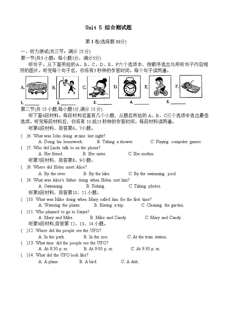 Unit 5 综合测试题人教版八年级英语下册第1页